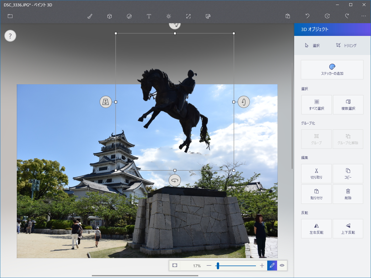 写真の中から人物や動物、建物など、特定の被写体だけを切り抜くことができる“マジック選択”機能