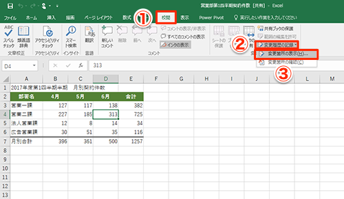 Excel どのセルが修正されたのかわからない エクセルで変更したセルを強調表示するテク いまさら聞けないexcelの使い方講座 窓の杜