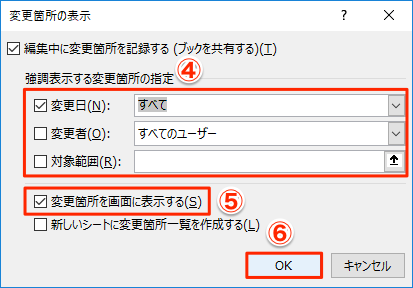 Excel どのセルが修正されたのかわからない エクセルで変更したセルを強調表示するテク いまさら聞けないexcelの使い方講座 窓の杜