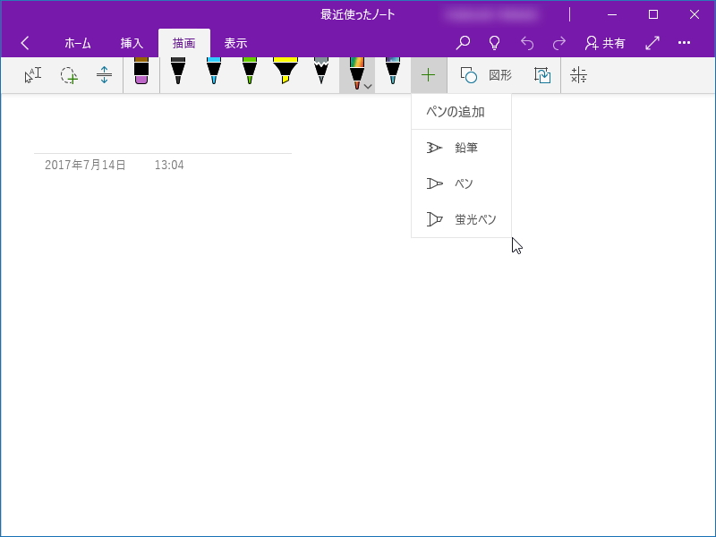 カスタムした手書きペンを複数登録しておくことが可能に
