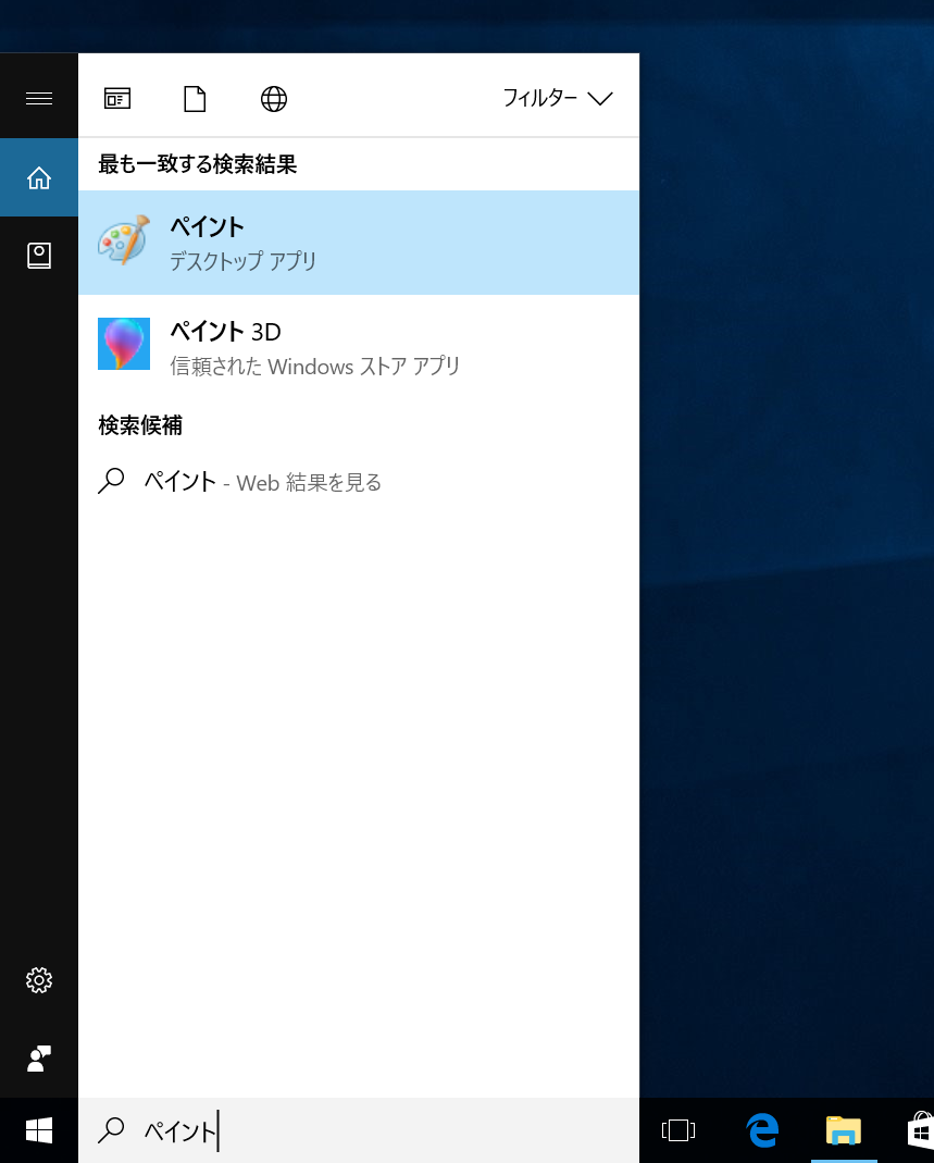 名前でアプリを検索することができる。一部を入力すれば、そのキーワードにヒットするアプリが表示される