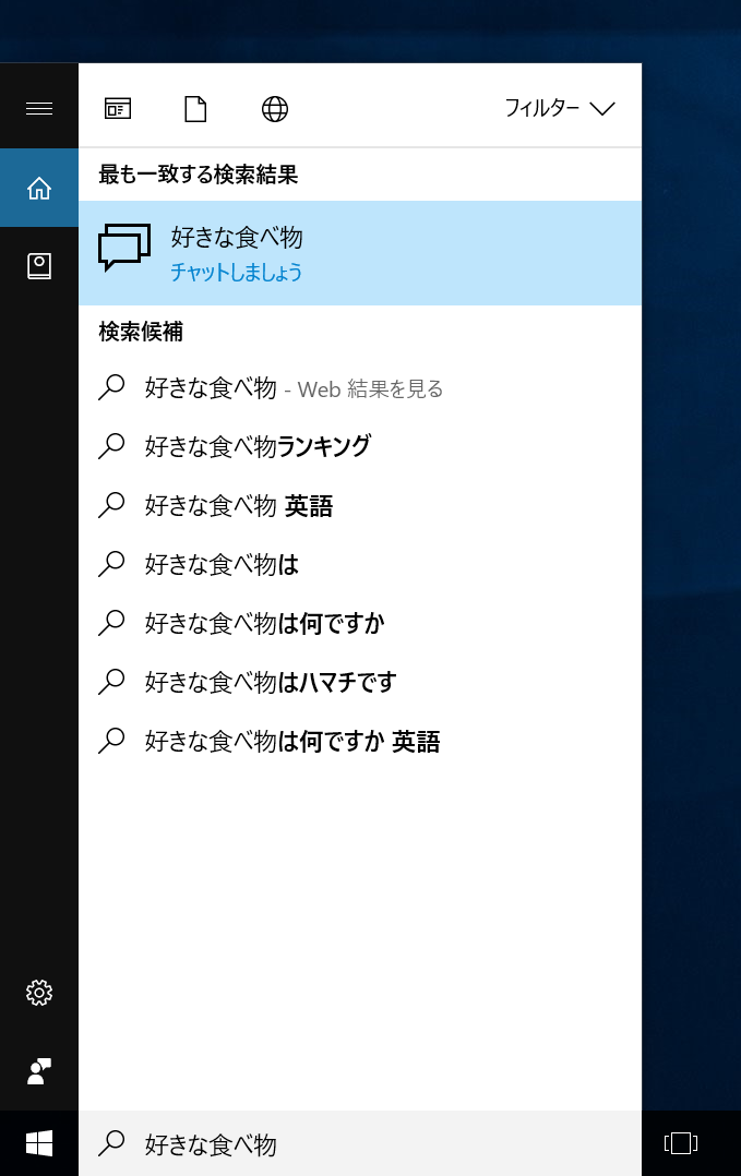 “コルタナ”とチャットを楽しむこともできる