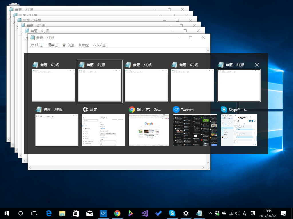 ［Alt］＋［Tab］キー