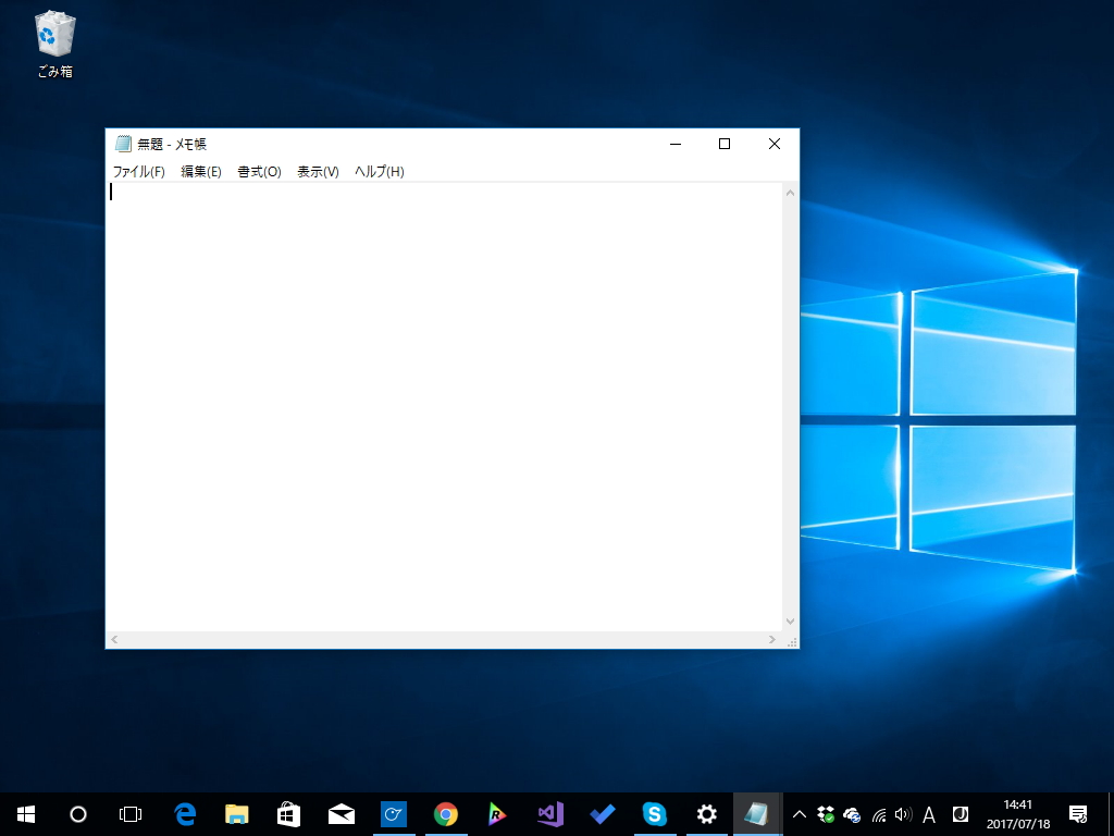 アクティブウィンドウを残して他のウィンドウを最小化する［Windows］＋［Home］キー