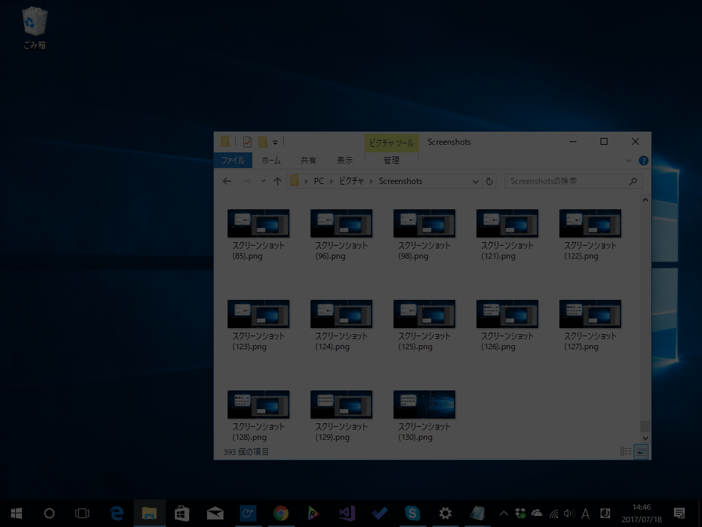 スクリーンショットを保存する［Windows］＋［PrintScreen］キー。作動時にデスクトップが暗転するので、ちゃんとスクリーンショットが撮れたかわかりやすい