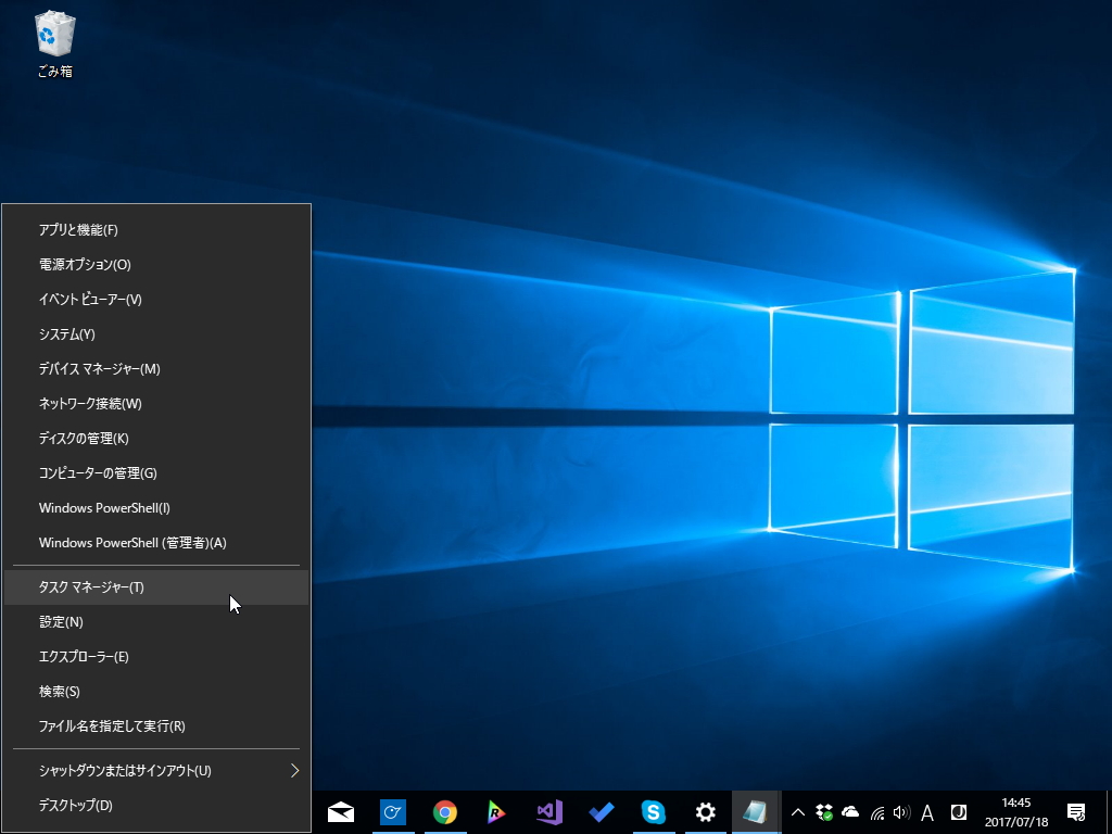 便利なメニューを呼び出す［Windows］＋［X］キー