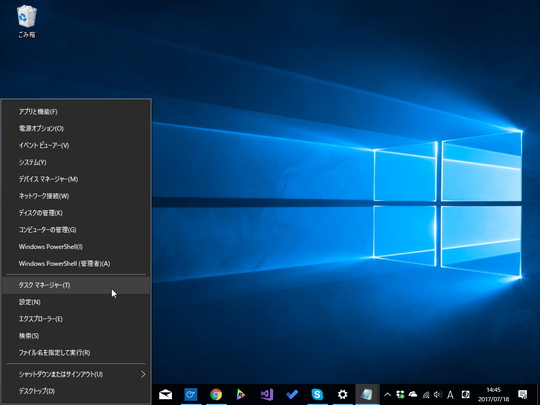 使いこなしてスキルアップ Windows キーを使ったショートカットのまとめ やじうまの杜 窓の杜