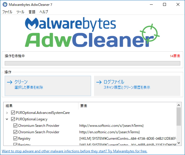 スキャンの完了。類似する“PUPs”同士がツリーでグループ化され、“Family”単位でクリーンアップが行えるように