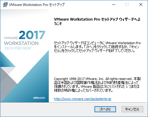 「VMware Workstation Pro Tech Preview 2017」