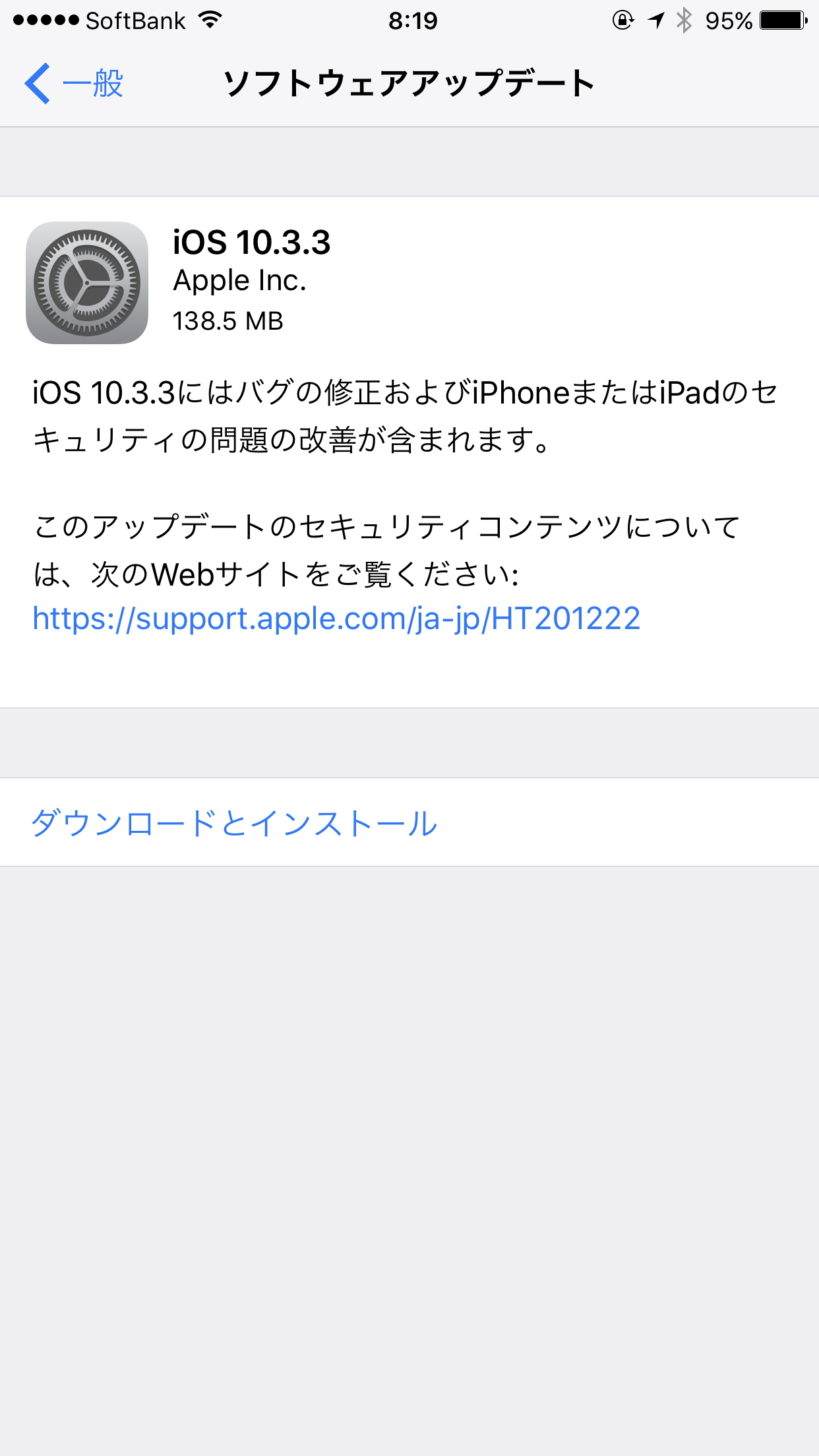 「iOS 10.3.3」