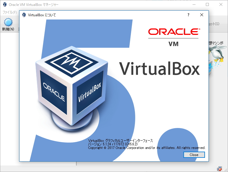 「Oracle VM VirtualBox」v5.1.24
