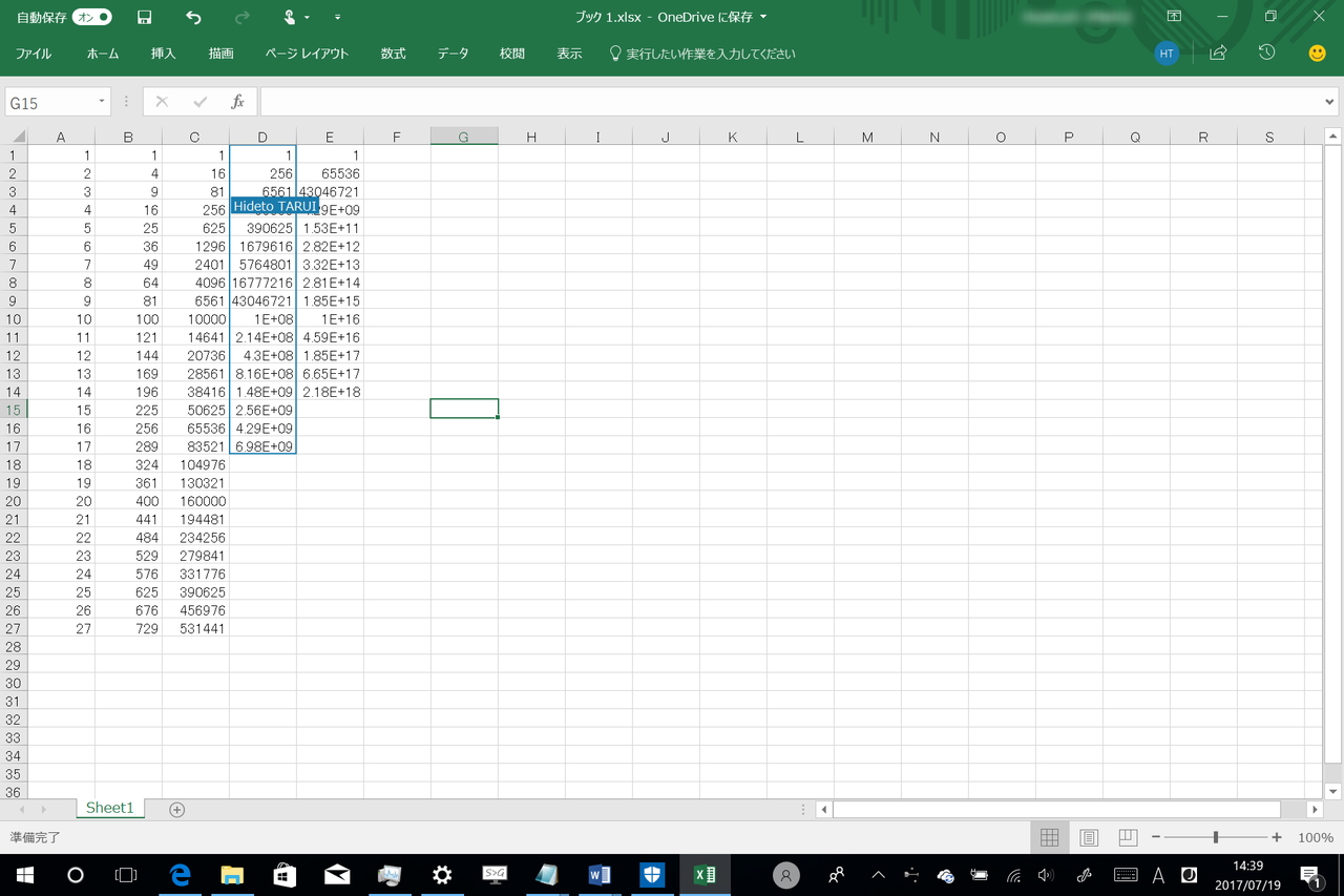 自動保存（AutoSave）機能