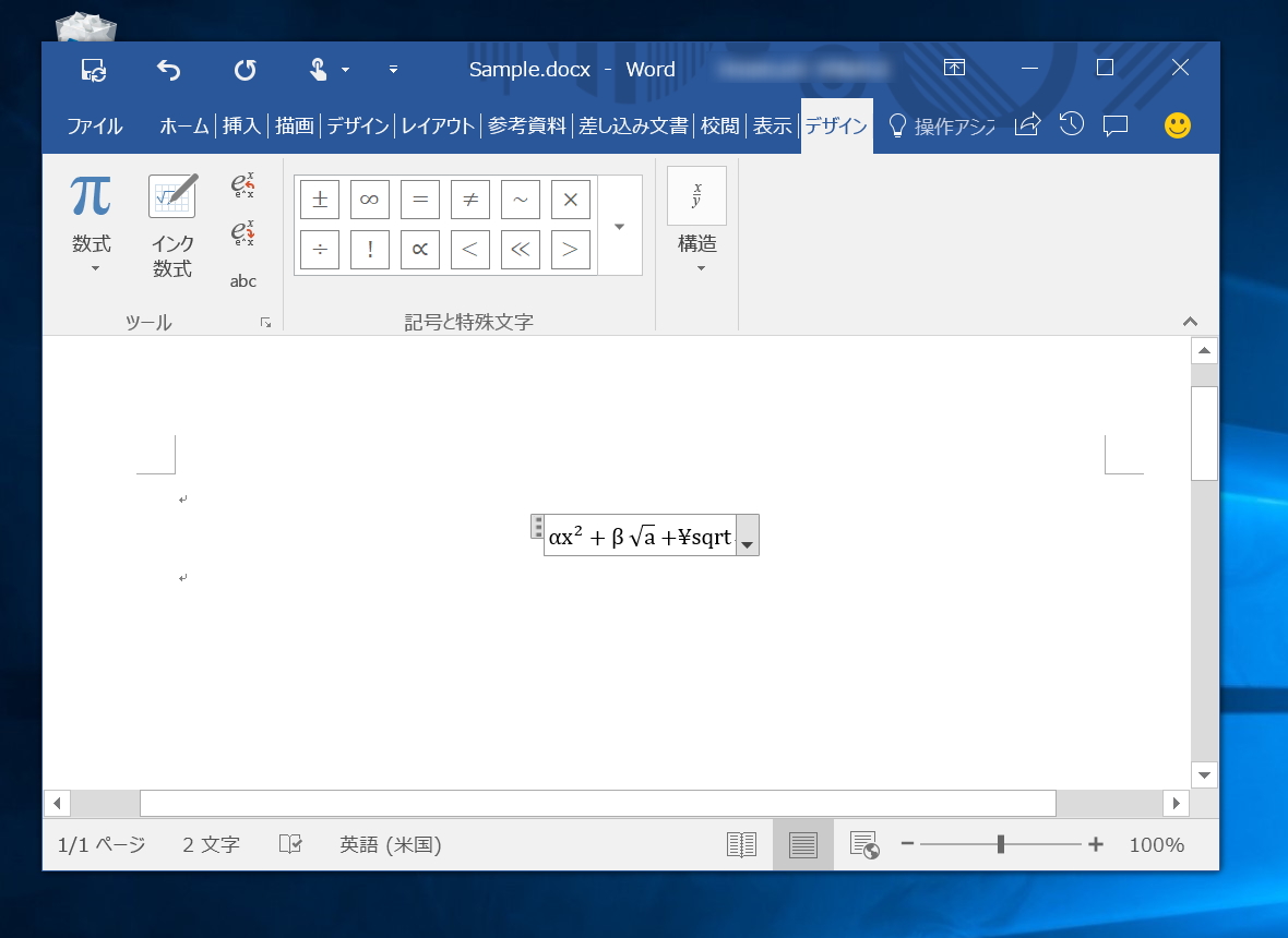 「Word」ではLaTeX構文を使用して数式を作成・編集する機能が追加
