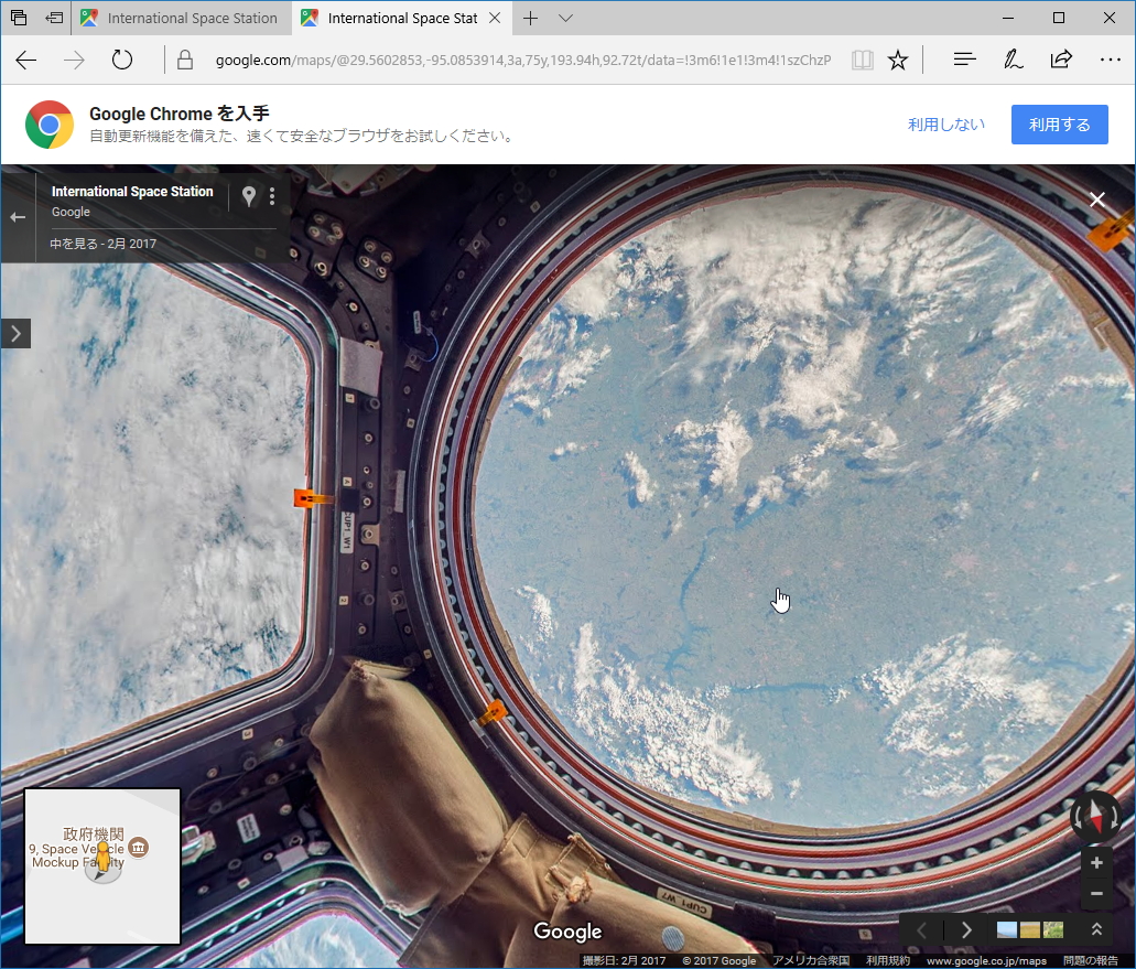 人類でもごく限られた人しか訪れることのできないISSの内部を垣間見ることができる