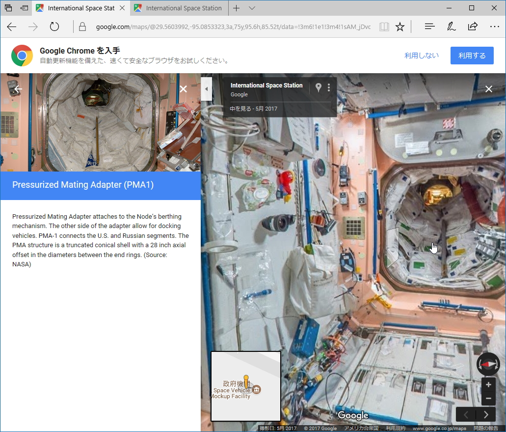 人類でもごく限られた人しか訪れることのできないISSの内部を垣間見ることができる
