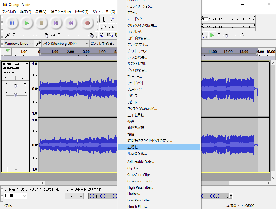 ［エフェクト］メニューから［正規化］を選択