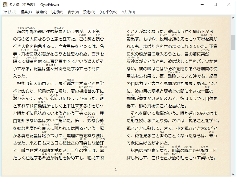 「OyaziViewer」v1.3.0.0