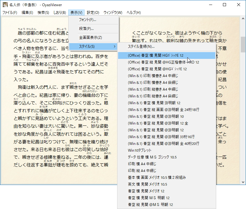 多くの“スタイル”がプリセットされており、さまざまな表示設定へ切り替えられる。好みの設定を独自に登録することも可能