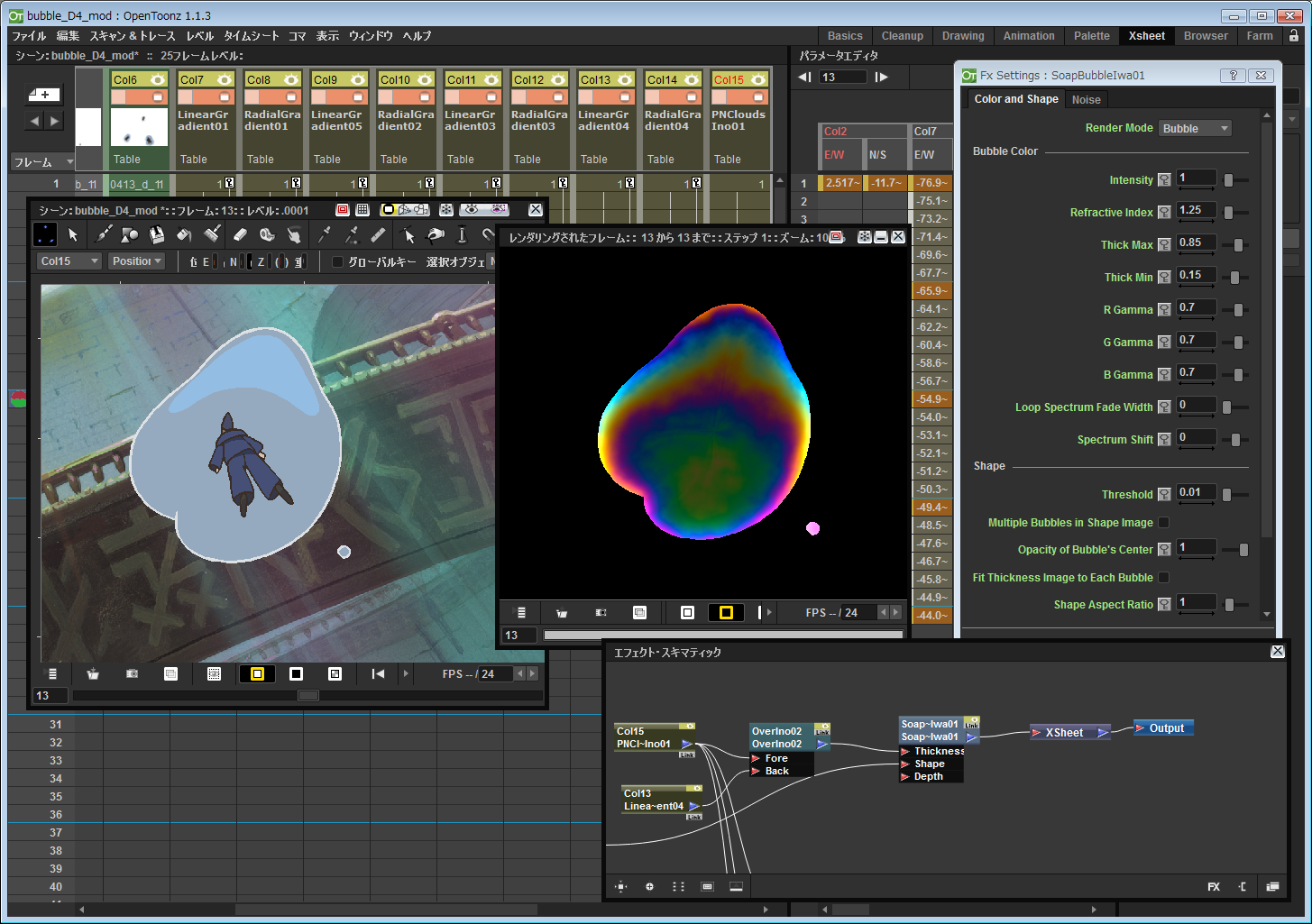 「OpenToonz」での作業画面（同社リリースより引用）