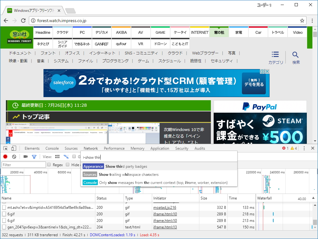 サードパーティコンテンツにバッジを表示する機能