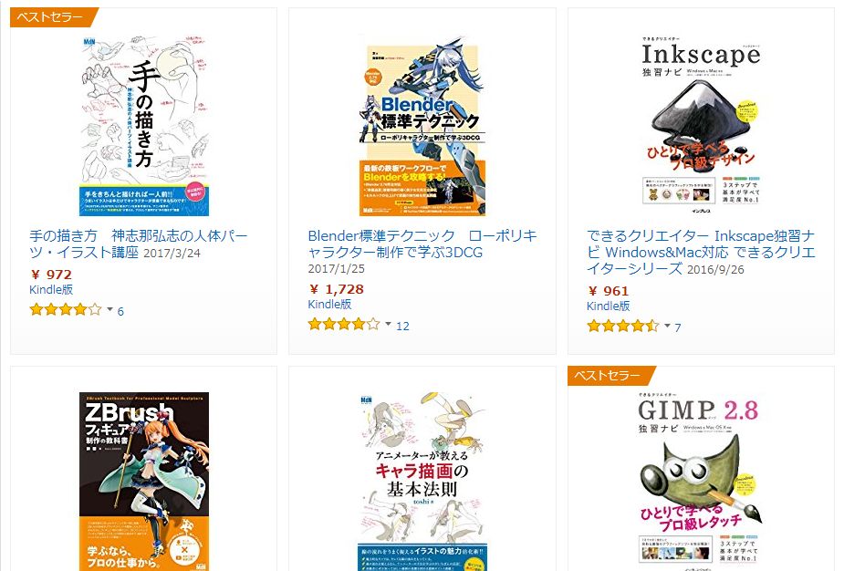 “イラスト、マンガ、キャラ表現の技法書セール”