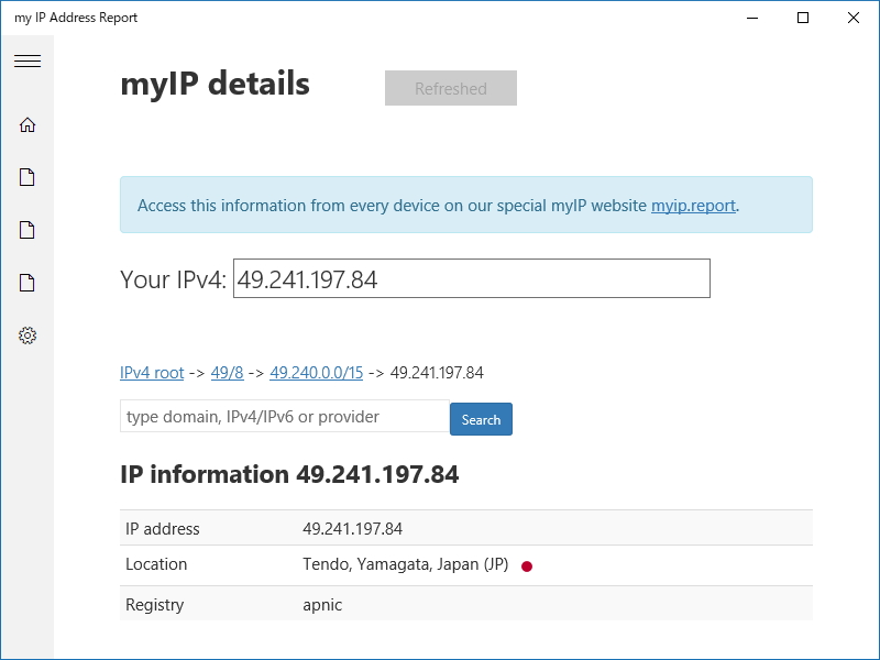 自分のIPアドレスを取得する画面