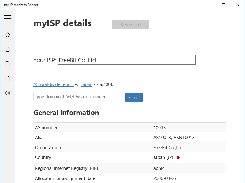 プロバイダ―関連の情報を閲覧できる画面