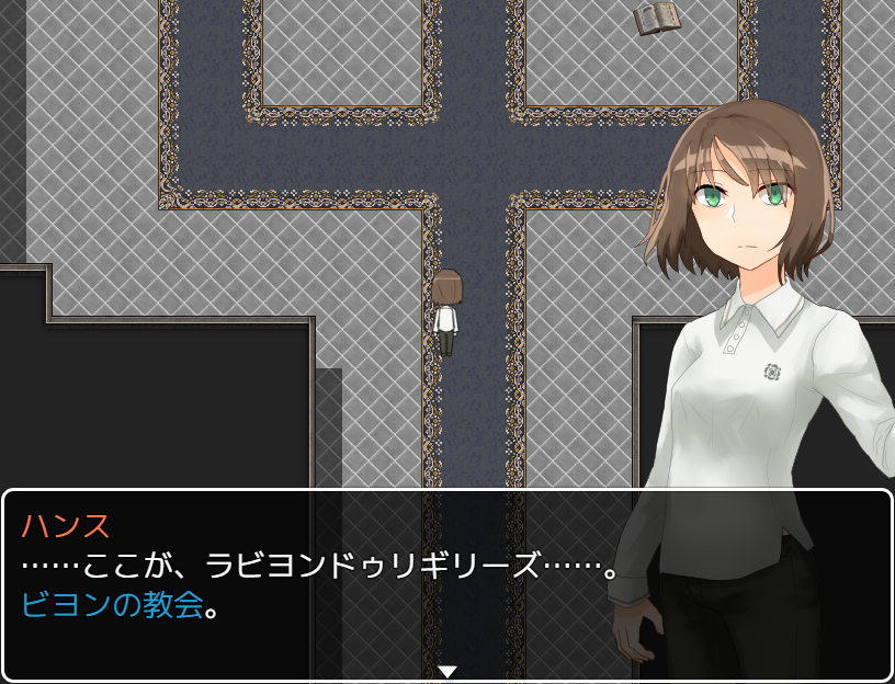 ハンスとアーデルベルト、2人の視点を切り替えながら物語が進んでいく