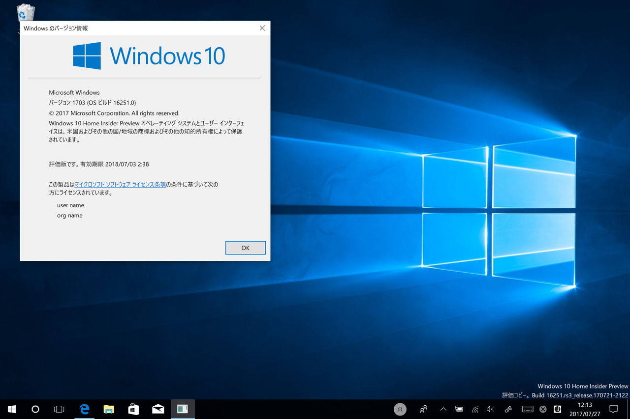 「Windows 10 Insider Preview」Build 16251