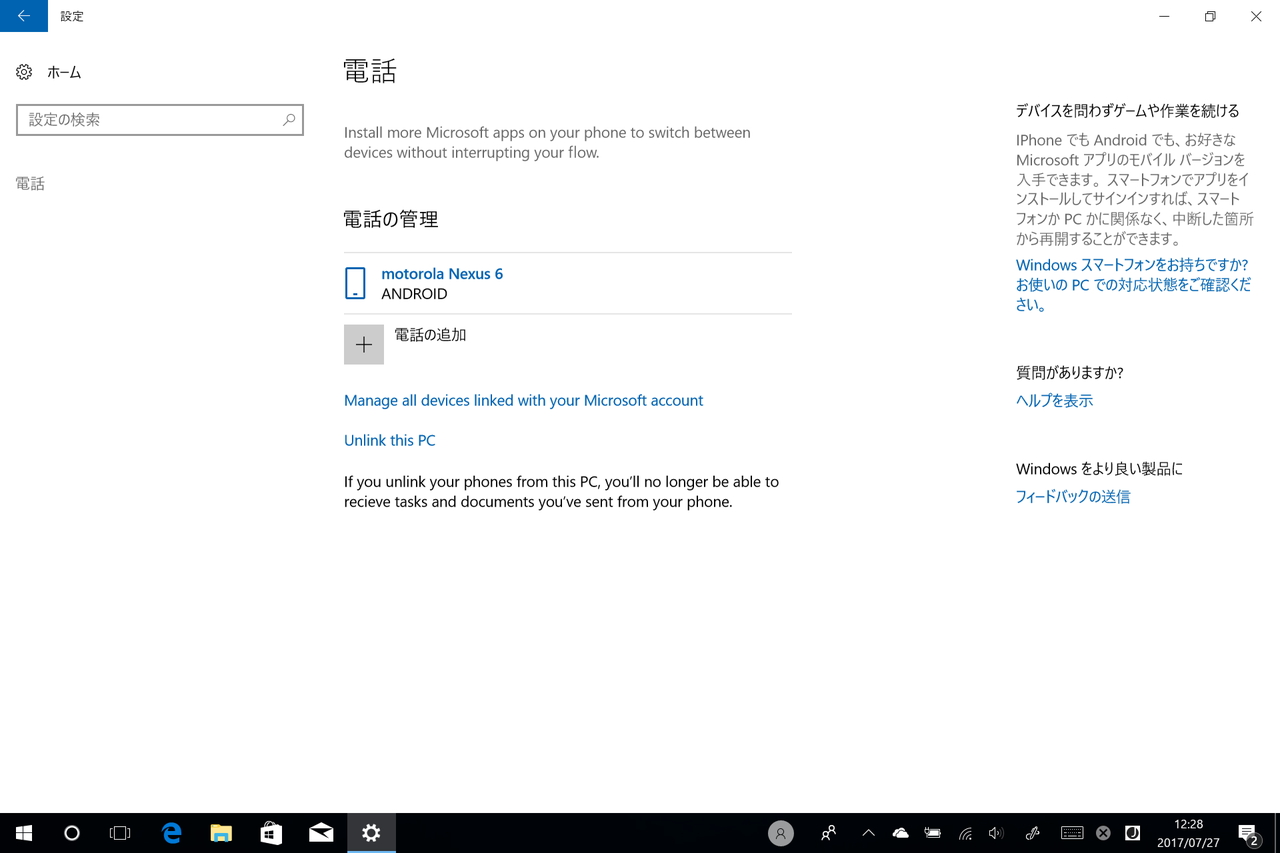 スマートフォンを登録。電話番号を入力すると、SNSでアプリケーションのインストールリンクが送られてくる