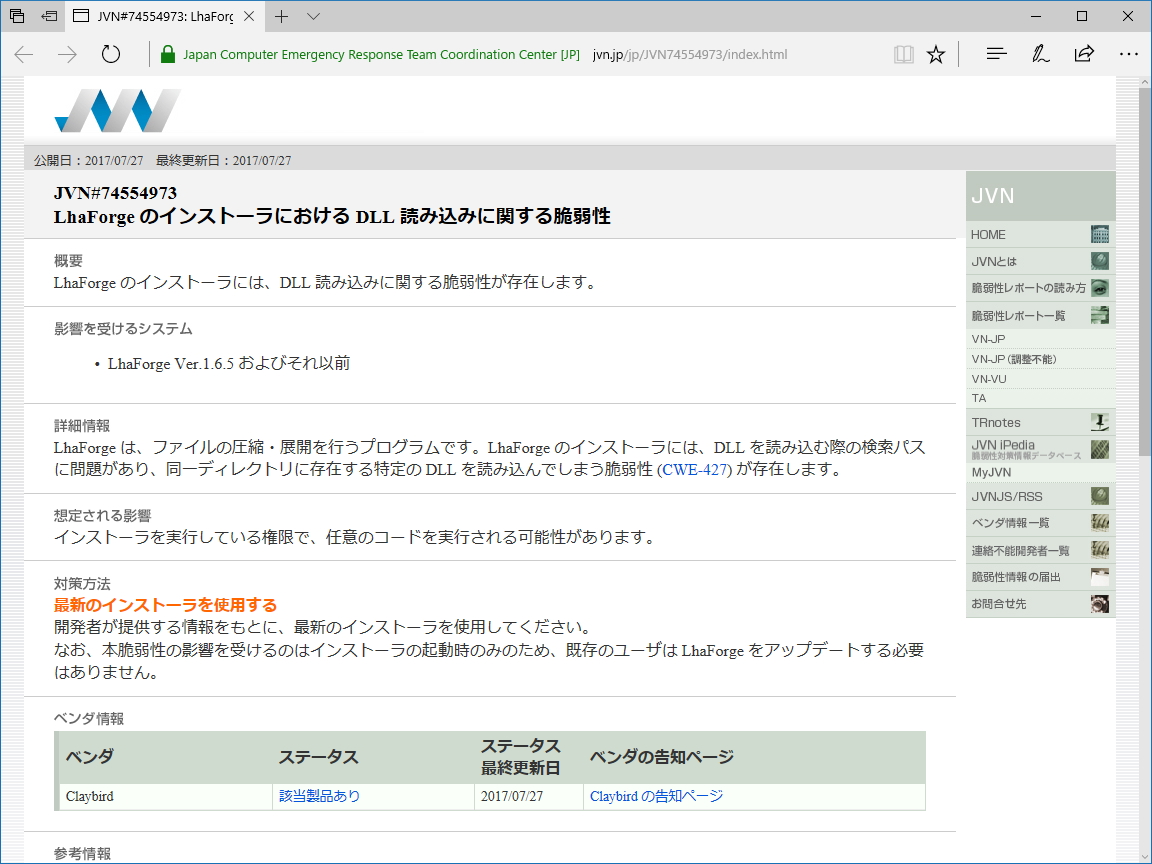 “JVN”の脆弱性レポート（JVN#74554973）