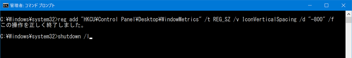 管理者権限で起動したコマンドプロンプトに、囲みの内容をコピー＆ペースト