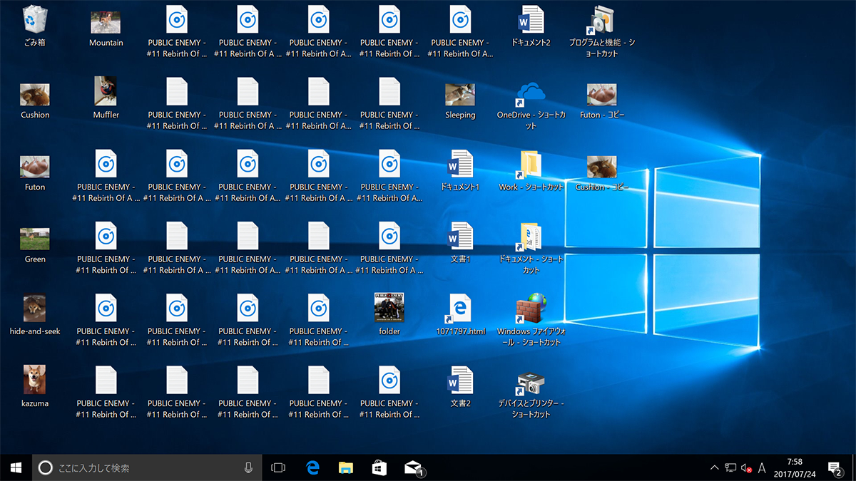 こちらが既定の状態。見慣れた表示間隔でアイコンが並びます