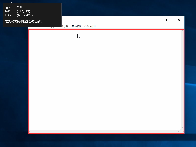 デスクトップ全体・アクティブなコントロール・選択したコントロールを撮影できる