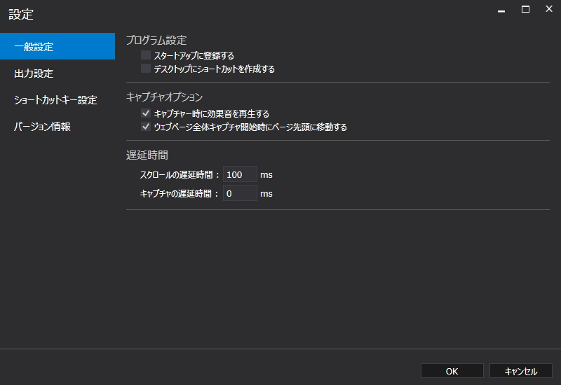 WPF製のモダン＆クールなデザインを持つ設定画面