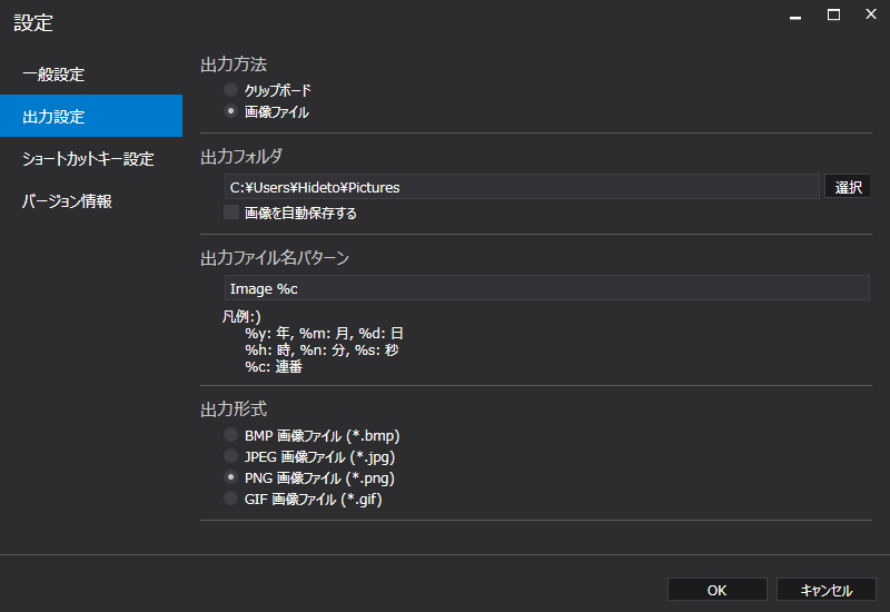 WPF製のモダン＆クールなデザインを持つ設定画面
