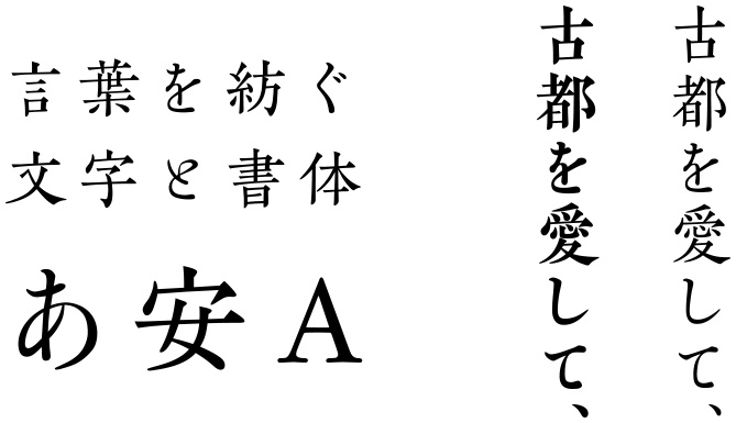 「きざはし金陵」
