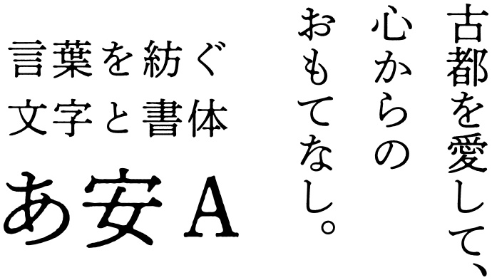 「秀英にじみ明朝」