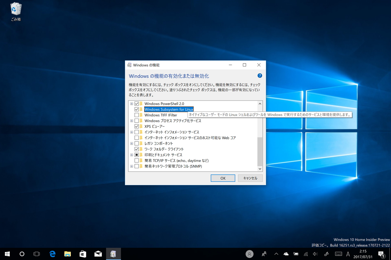 「Windows 10 Insider Preview」Build 16251における［Windows の機能］ダイアログ