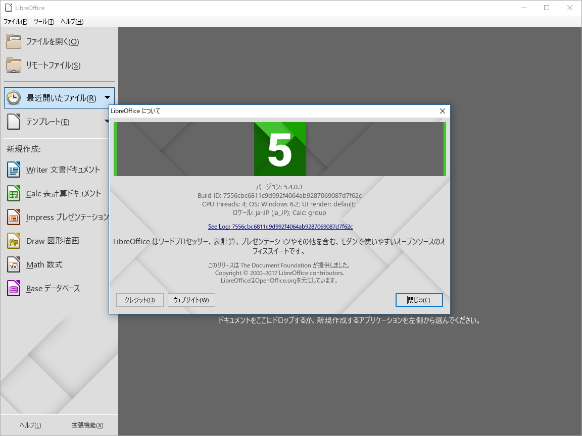 「LibreOffice」v5.4.0.3