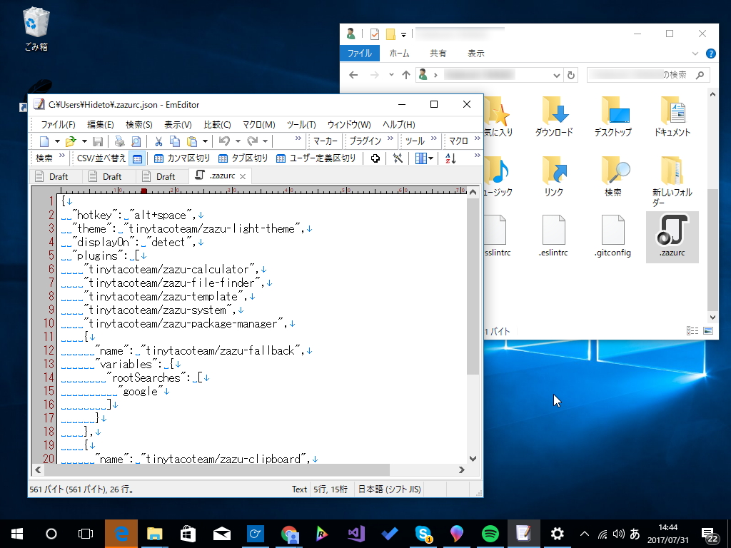 プラグインやホットキーの設定はユーザーフォルダー“.zazurc.json”ファイルで管理する仕組み