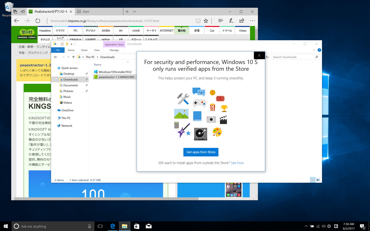 “ストア”以外から入手したアプリの実行を実行すると、ブロックされる