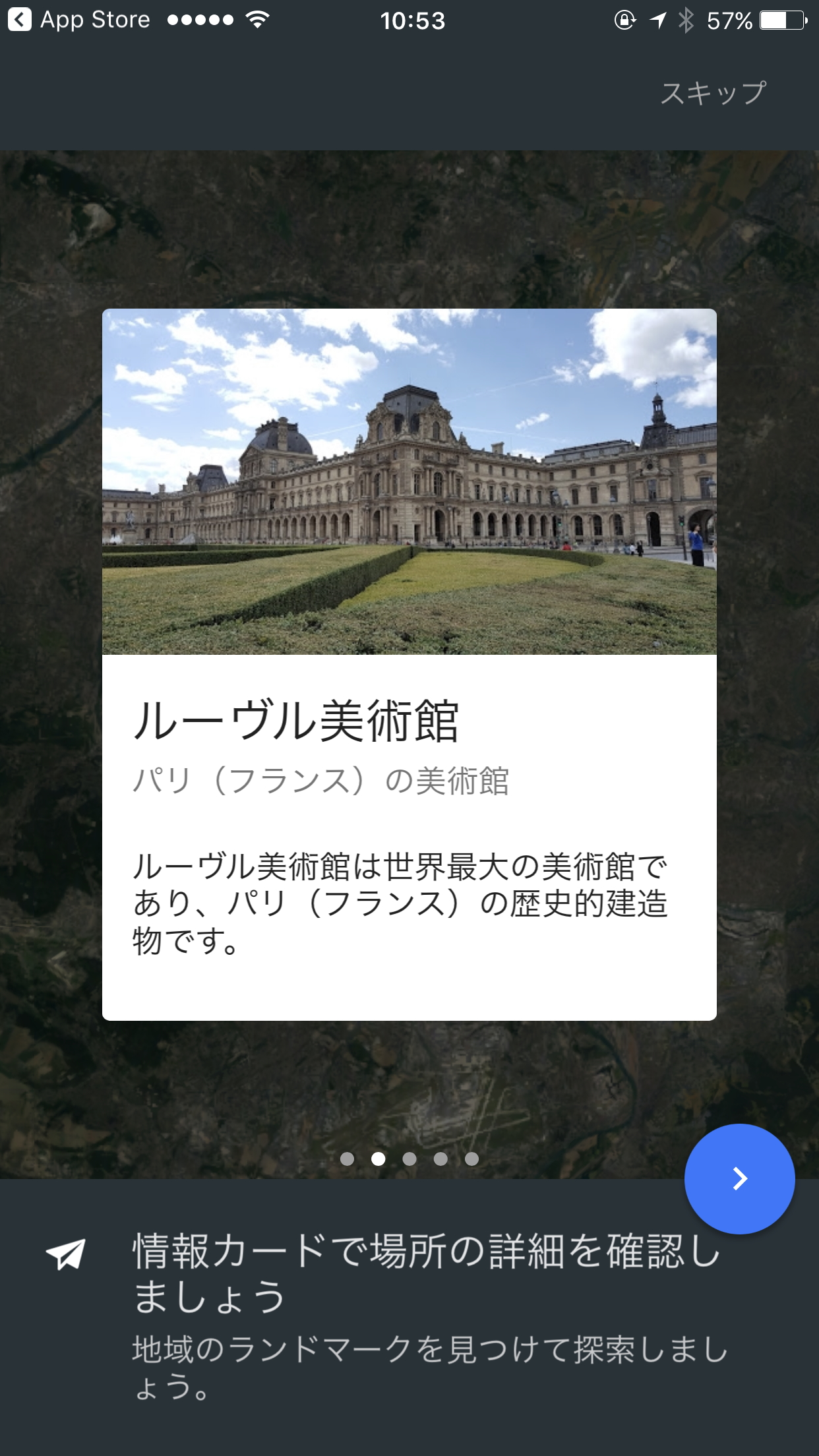 その場所の歴史や情報、写真などを閲覧できる情報カード