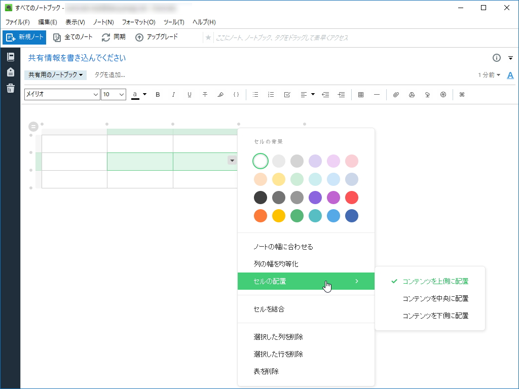 選択したセルにはプルダウンメニューが表示されるように