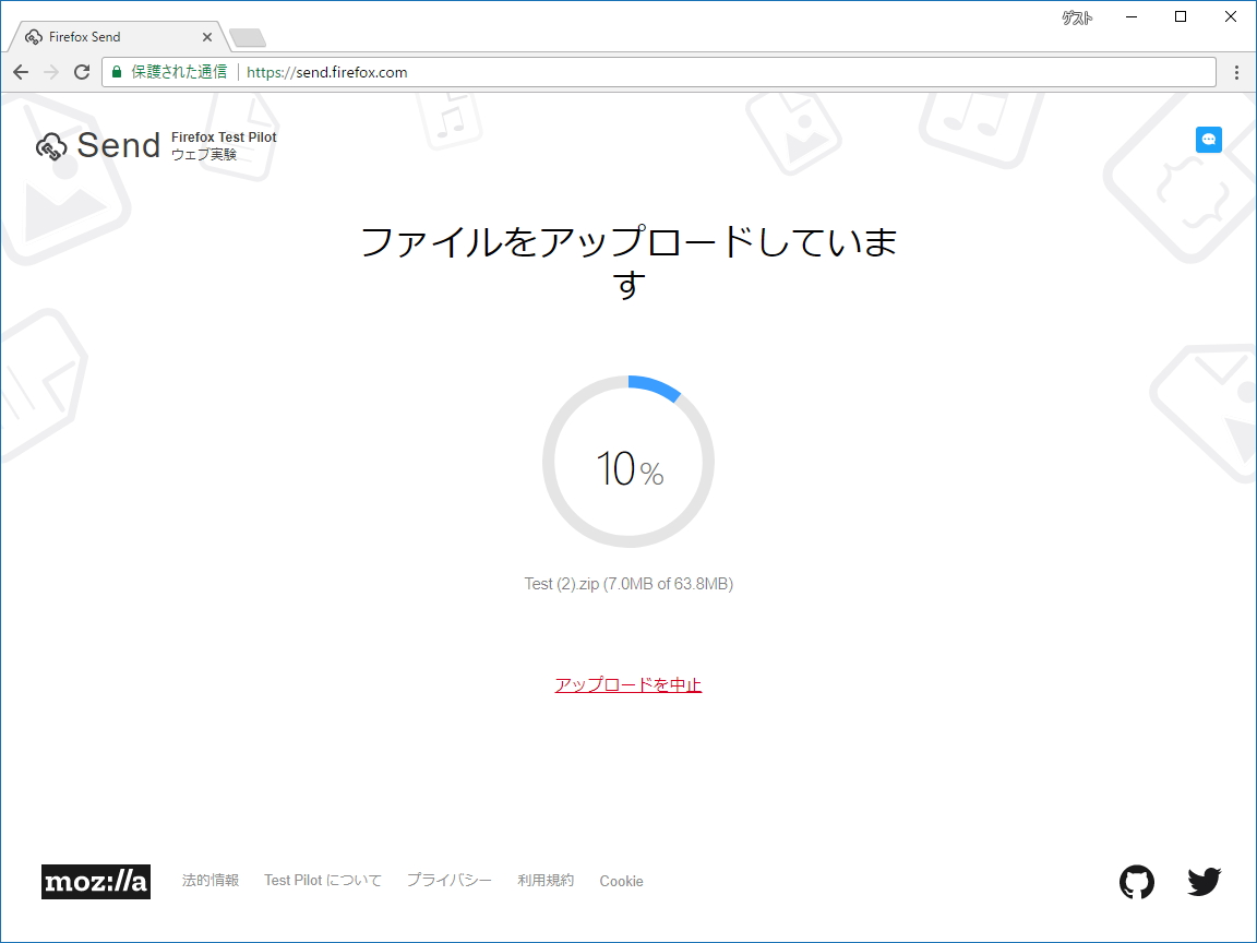 共有したいファイルをドラッグ＆ドロップするとアップロードが開始される