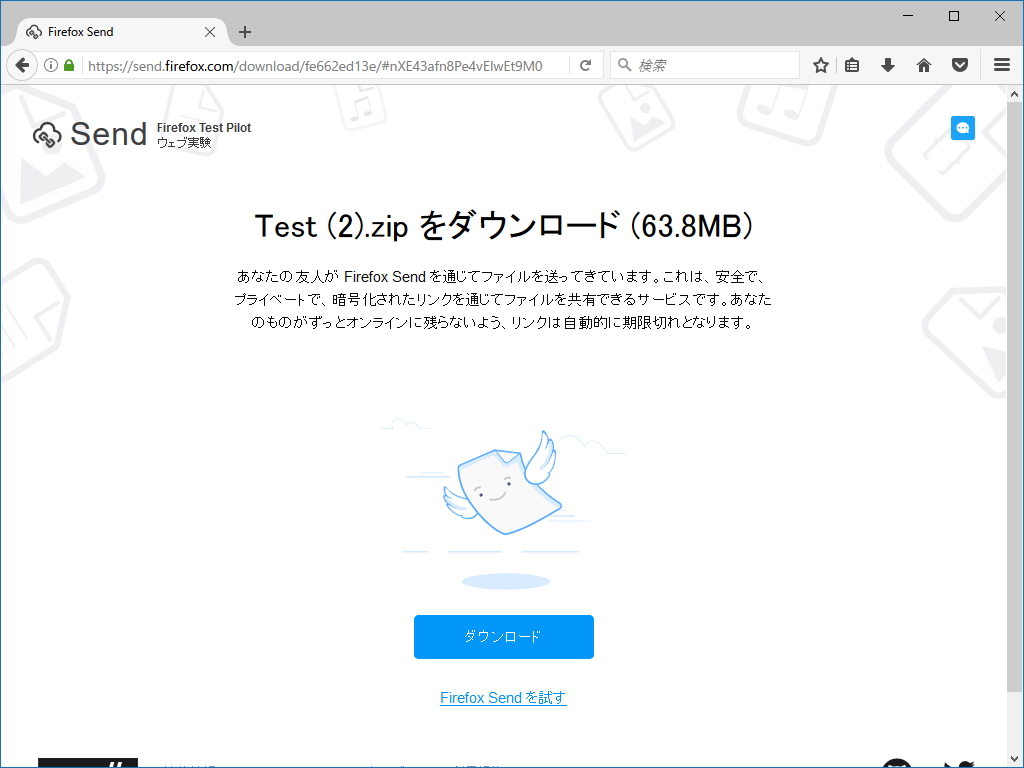 共有リンクを開いた様子