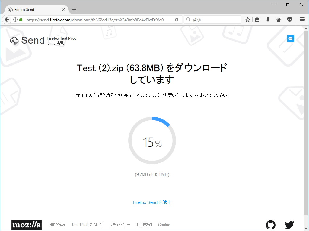 ファイルのダウンロード。「Firefox」だけでなく、「Google Chrome」などのモダンブラウザーで利用可能（編集部にて検証したところ、「Microsoft Edge」では利用できなかった）