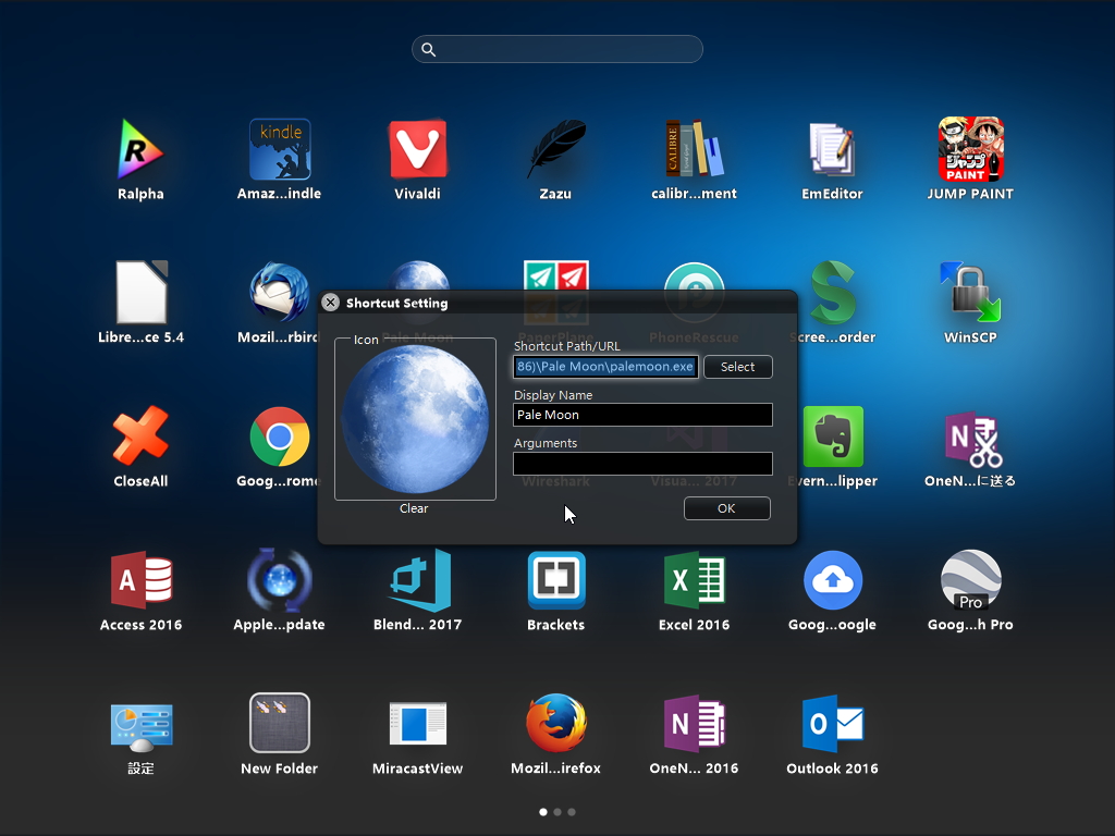 登録したショートカットの情報。アイコンの右クリックメニューからアクセスできる