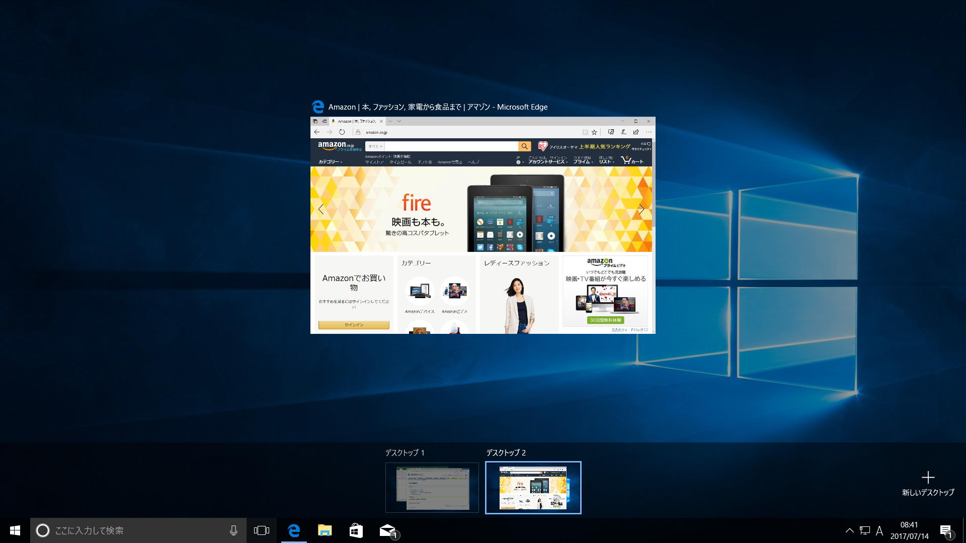 仕事用と息抜き用などデスクトップを切り替えながら活用可能。切り替えはタスクビューから実行する