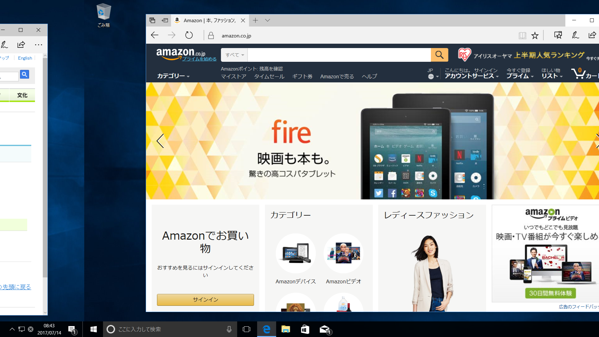 ［Ctrl］＋［Windows］＋［←］/［→］で仮想デスクトップ間をすばやく移動できる